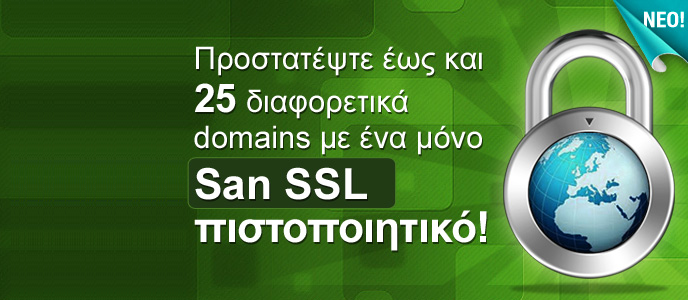 Multidomain SAN SSL από την TopHost