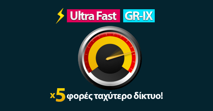 Ultra-fast-GR-IX-από-την-TopHost