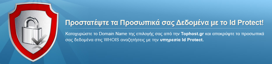 Tophost ID Protect